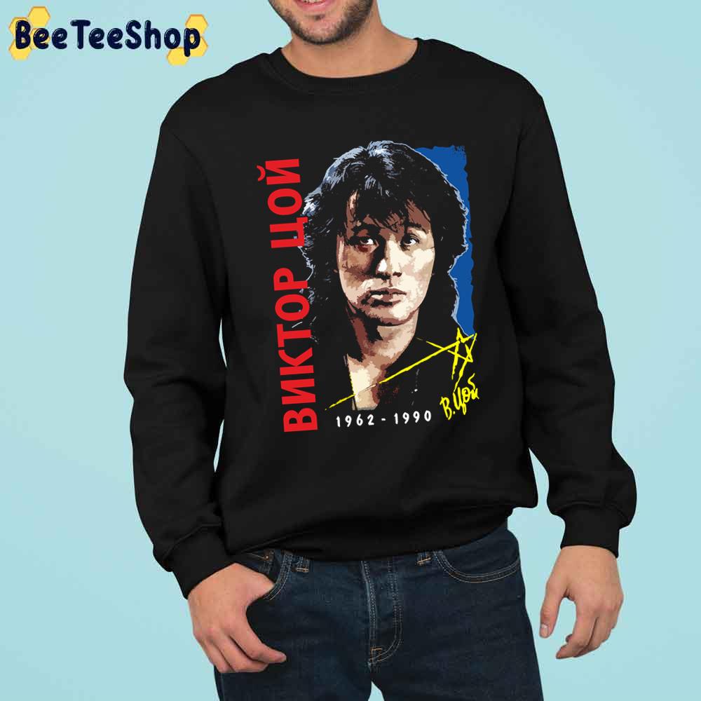 Black White Art Viktor Tsoi Kino 1962 1990 Trending Unisex Sweatshirt