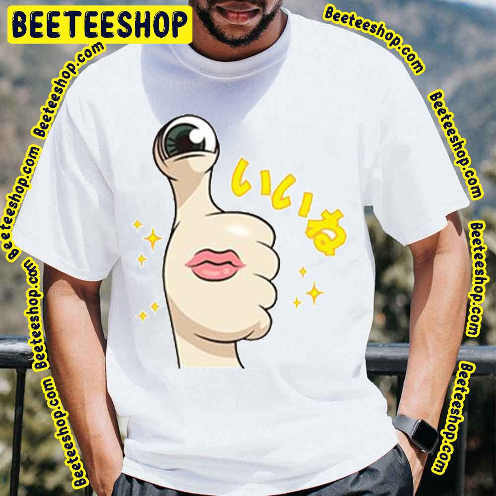 Sexy Migi Parasyte The Maxim Trending Unisex T-Shirt